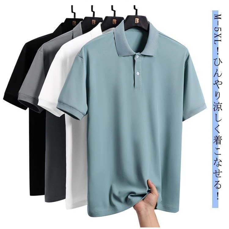 ポロシャツ メンズ 半袖 tシャツ トップス ゴルフシャツ ボタンダウン 接触冷感 半袖ポロシャツ 吸汗速乾 襟付き 無地 シンプル カジュアル スリ
