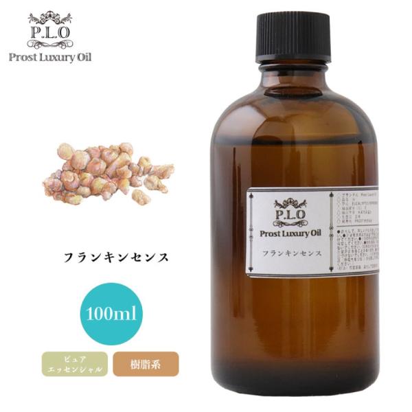 フランキンセンス 100ml ピュア エッセンシャルオイル アロマオイル 精油