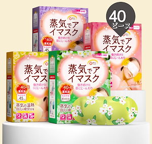 写真1枚目の4セット 7種セット めぐりズム しんど 蒸気でホットアイマスク 7種類×各3