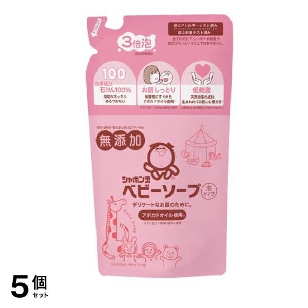 シャボン玉 ベビーソープ 泡タイプ 詰め替え用 400mL 5個セット