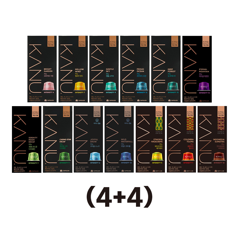 カヌー バリスタマシン専用 カプセル コーヒー 混合 セット 10個入り 8箱 計80個 (4箱 + 4箱 選択)