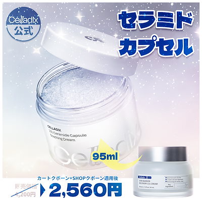 Qoo10] セラディックス 【肌バリア保湿】131 セラミド カプセ