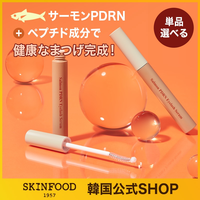 Qoo10] スキンフード 【PDRNまつげケア】 サーモンPDRN : ポイントメイク