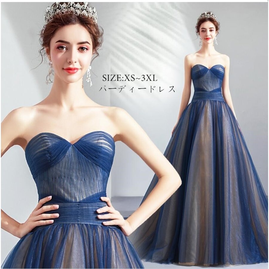 ロング丈ドレス パーディードレス ウエディングドレス aラインワンピース 大きいサイズ 上品 大人