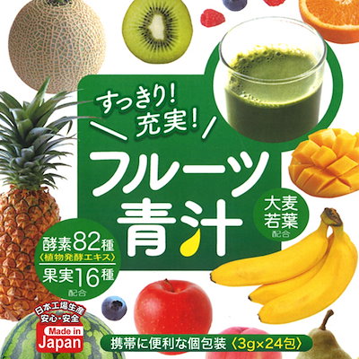 【5箱】フルーツ青汁（24包5箱） 安心の日本製お得...のサムネイル