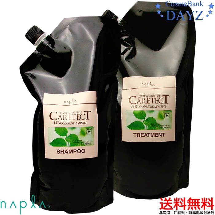 【送料無料】ナプラ ケアテクト HB シャンプー 1200mL トリートメント 1200g V ハリコシタイプ 詰め替え用 セットピンクハリコシタイプ各種 詰め替え用
