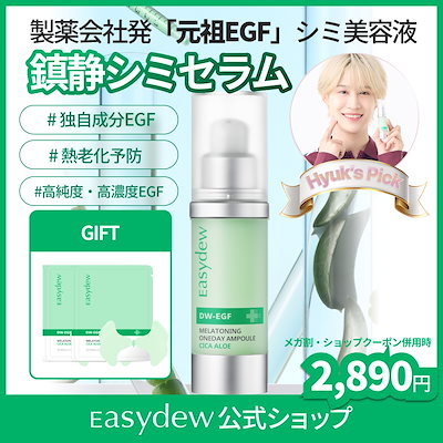 Qoo10 – 「Easydew 公式ショップ」のショップページです。