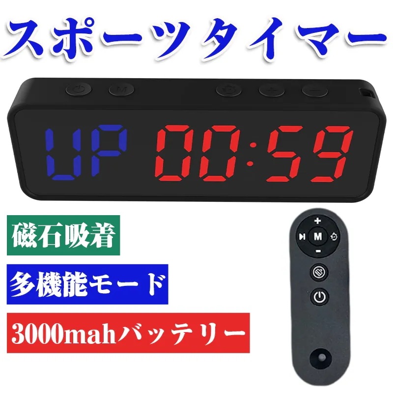 スポーツタイマーポータブルフィットネスタイマー充電式で内蔵の磁気スパインを備えたインターバルタイマー自宅ジム屋内屋外に適したデジタルタイマー