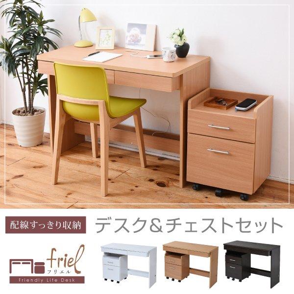 デスク おしゃれ 収納 2点セット チェスト付き 幅100cm パソコンデスク 木製 机 つくえ 勉強机 ワゴン付き 作業台 pcデスク 白 北欧 新生活 当日出荷 ID008