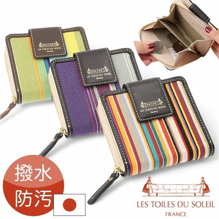 レトワールデュソレイユ 二つ折り財布 A288 通販 日本製 国産 折り財布 折財布 レディース財布 財布 お財布 サイフ さいふ les toiles du soleil ラウンドファスナー コンパ 12,415円