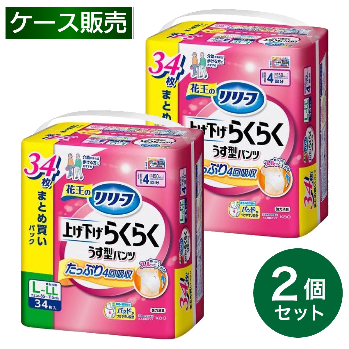 【まとめ買い】花王 リリーフ パンツタイプ 上げ下げらくらく うす型パンツ 4回分 L-LL 34枚入×2個 大人用 おむつ 紙パンツ 6,629円