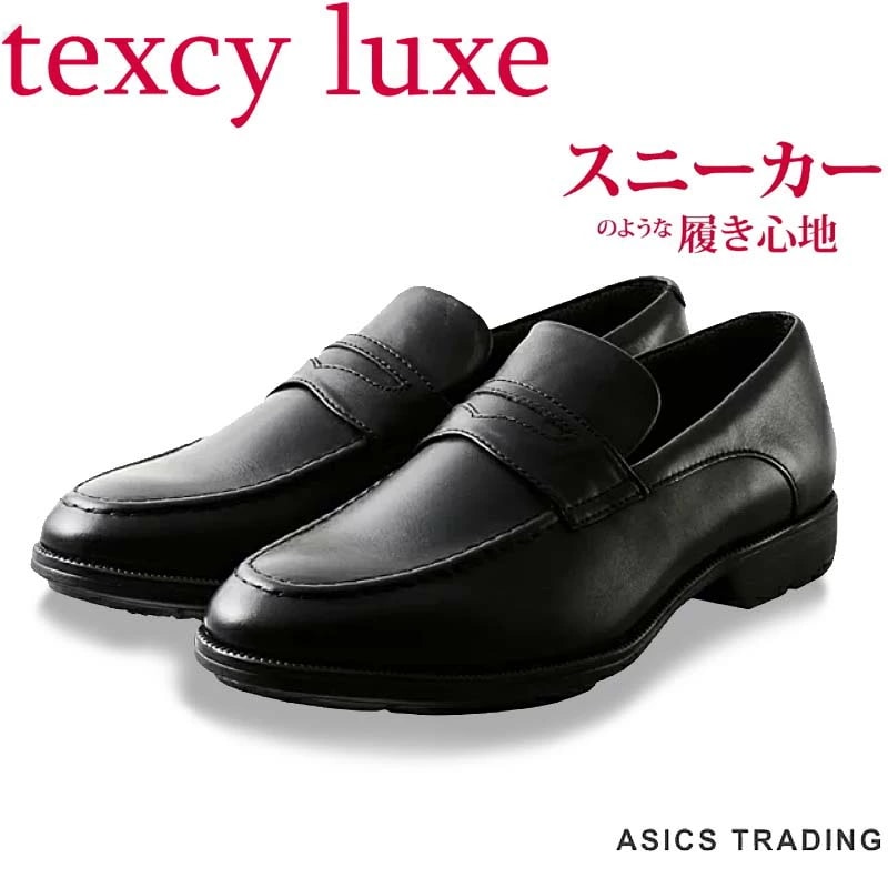 アシックス テクシーリュクス TU 7775 texcy luxe ビジネスシューズ ローファー フォーマル 就職活動 冠婚葬祭 アシックス商事 紳士靴 メンズ