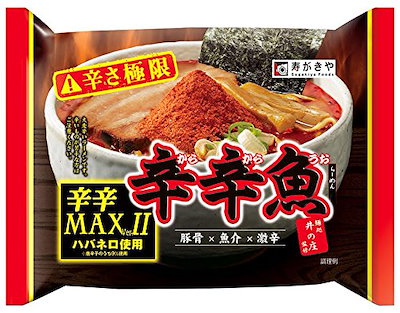 他サイト： 寿がきや 井の庄監修 辛辛魚ラーメン 辛辛MAXバージョンII 134g×10袋の商品画像