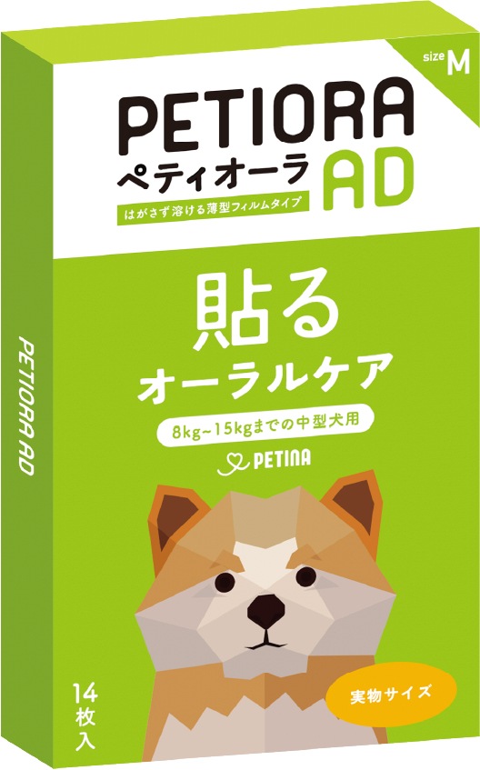 ペティオーラAD M　3個セット　8kg-15kgまでの犬用 7,198円