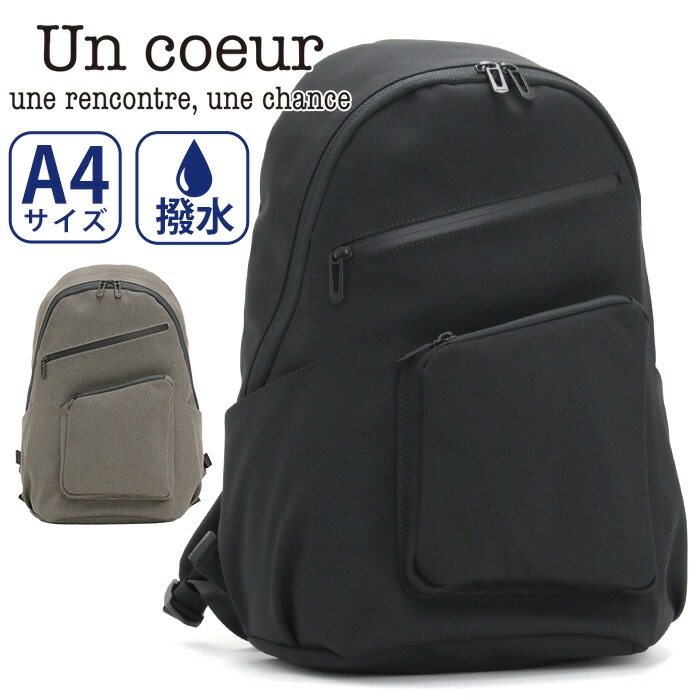アンクール Un coeur リュック メンズ レディース TORO ll リュックサック ビジネス 大きめ 仕事用 出張 バッグ A4 タブレット PC収納 撥水加工 K904085