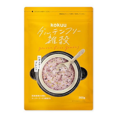 他サイト： kokuu 雑穀 300g x 1袋 雑穀米 混ぜるだけ 24雑穀ブレンド スーパーフード グルテンフリー 食物繊維 タンパク質の商品画像