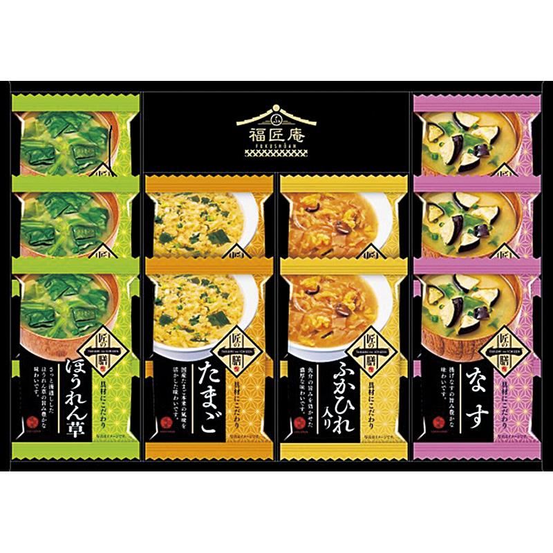福匠庵 匠の一膳 フリーズドライスープ詰合せ FS-25