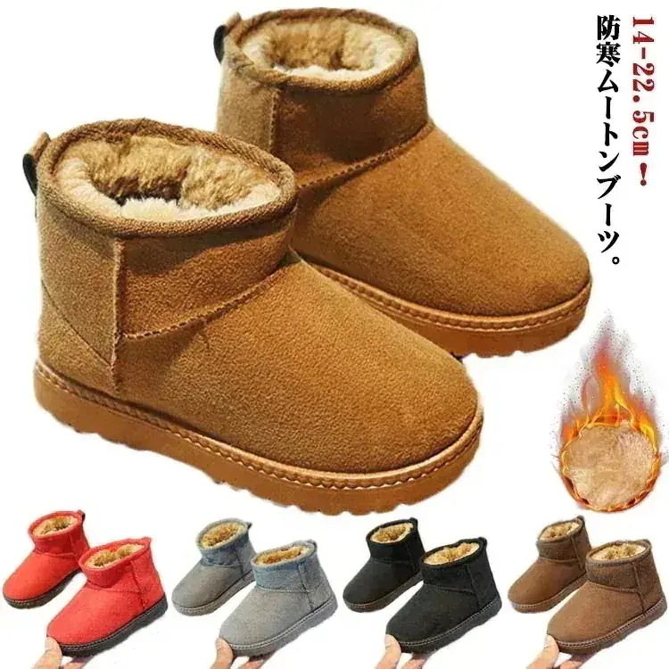 メガ割あったか ふわふわ 子供 男の子 ファー ボア もこもこ 防寒 靴 裏起毛 ブーツ 女の子 ムートンブーツ 子供用 キッズ ショートブーツ スノーブーツ 子ども ジュニア べたんこ