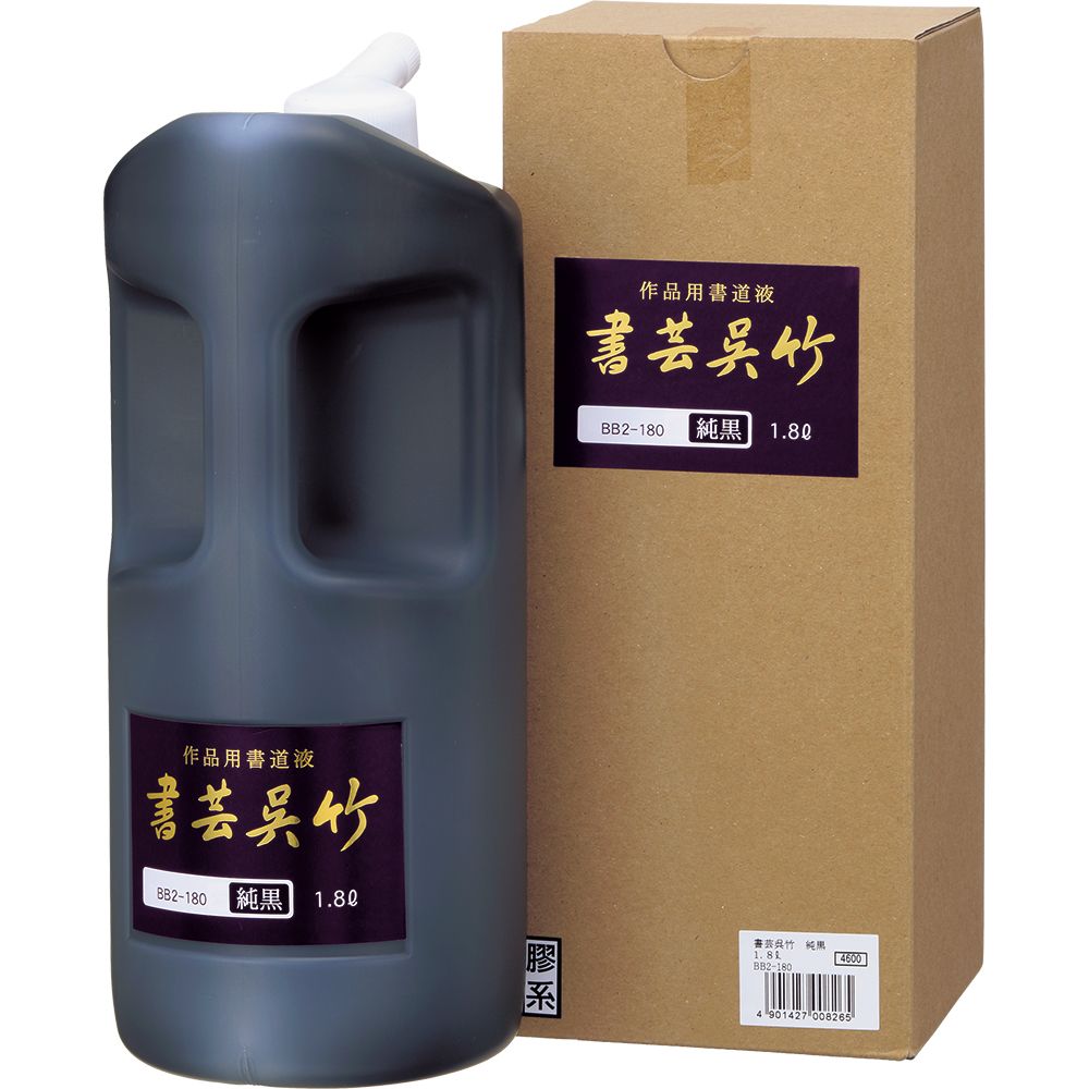（まとめ買い）呉竹 書芸呉竹 純黒 1.8L 作品用書道用液 BB2-180 [x3]