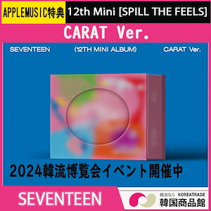 seventeen 公式グッズ