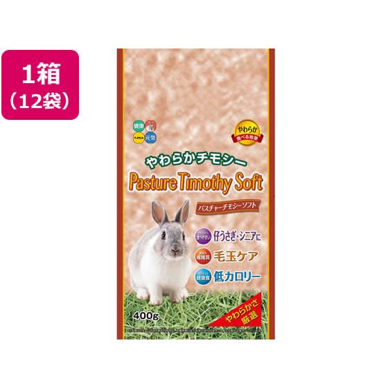 新パスチャーチモシー・ソフト 400g×12袋 ハイペット