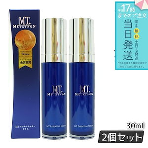 MT メタトロン エッセンシャル・セラム 30ml 2本セット MT 美容液 エッセンス ハリ ツヤ 透明 毛穴 保湿 美容 セラム ハリケア 目元ケア みずみずしい
