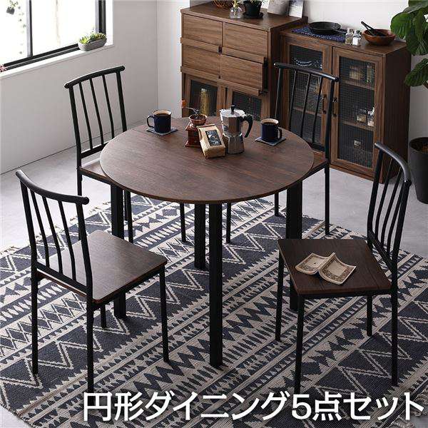 ダイニング セット 5点 円形 テーブル 90cm チェア 4脚 ブラウン ブラック シンプル