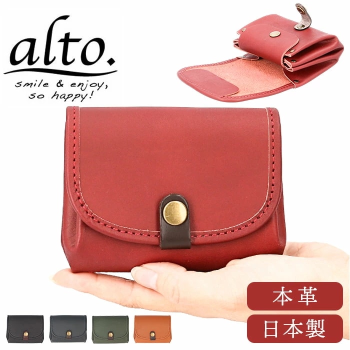alto 財布 アルト AKEW-0451 通販 日本製 二つ折り財布 2つ折り財布 二つ折財布 小銭入れあり 折りたたみ財布 レザー 革 本革 牛革 レディース メンズ じゃばら コンパクト おしゃ