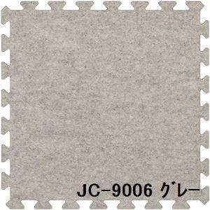 ジョイントカーペット JC-90 6枚セット 色 グレー サイズ 厚15mmタテ900mmヨコ900mm／枚 6枚セット寸法（1800mm2700mm） 洗える 日本製 防炎