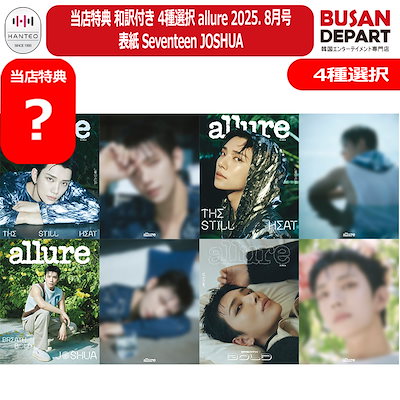 ジョシュア SEVENTEEN 中国 一直娱 予約特典 semicolon ジョシュア SEVENTEEN 中国 一直娱 予約特典 semicolon