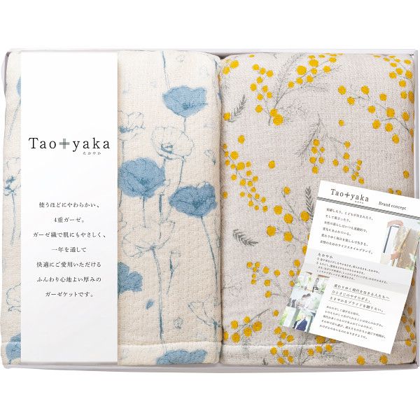 Taoyaka 四重織ガーゼハーフケット2枚セット
