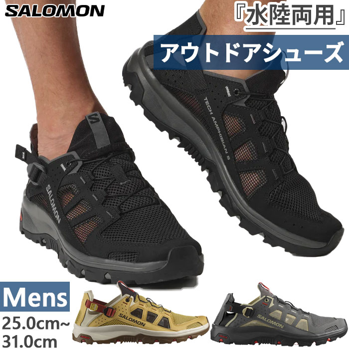 メンズ テックアンフィビアン TECHAMPHIBIAN 5 サンダル シューズ 靴 アウトドア ウォーターシューズ L47114900 L47115100 L47750200