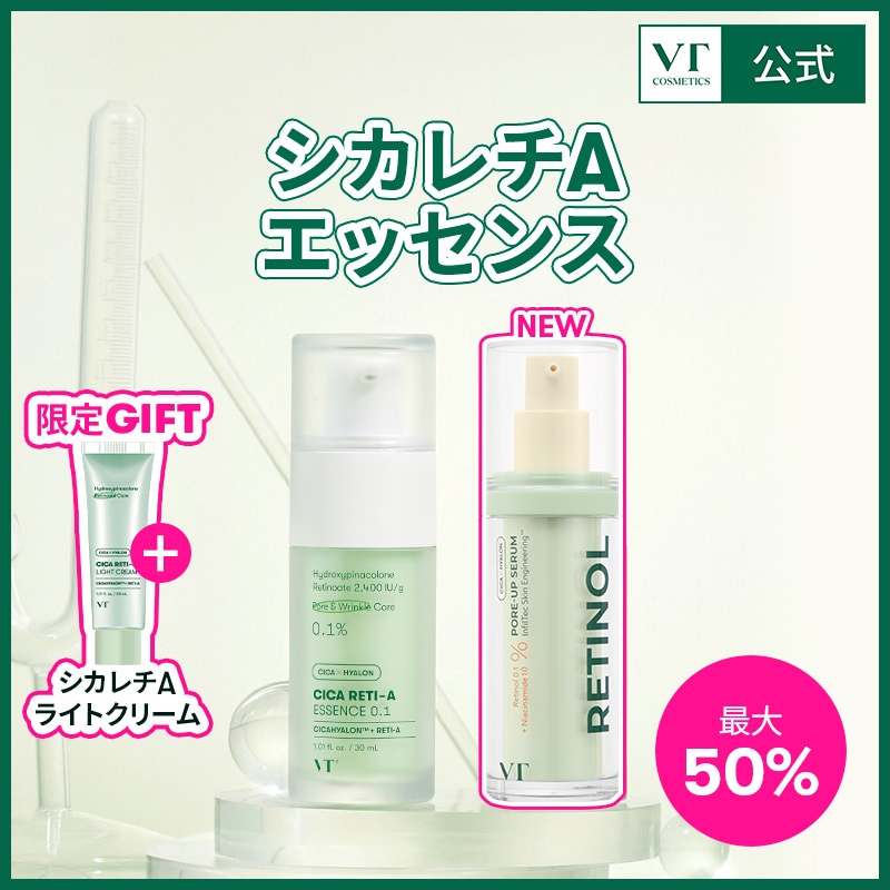 Qoo10] VTコスメティックス 【NEW】CICAレチノールポアーアップ