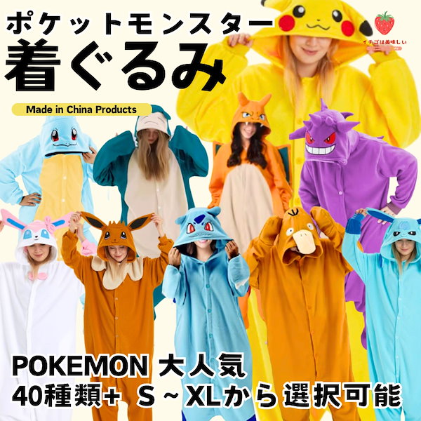 Qoo10] 着ぐるみ パジャマ 大人用 フリース ピ