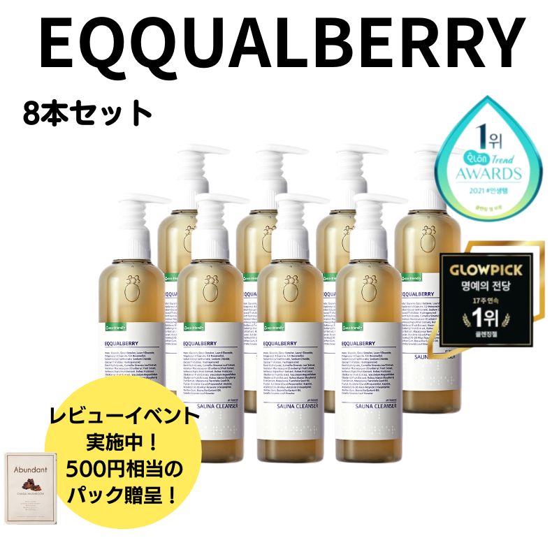 【8本セット】 【国内発送だから早い！】【レビューイベント実施中！】クレンジング サウナクレンザー 200ml デリケートな肌に 冬 クレンジング ジェルクレンジング スキンケア 韓国コスメ