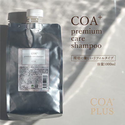 【2個】【新品未使用】COA PLUS プレミアムトリートメント1000g COA PLUS公式ストア @ Amazon.co.jp
