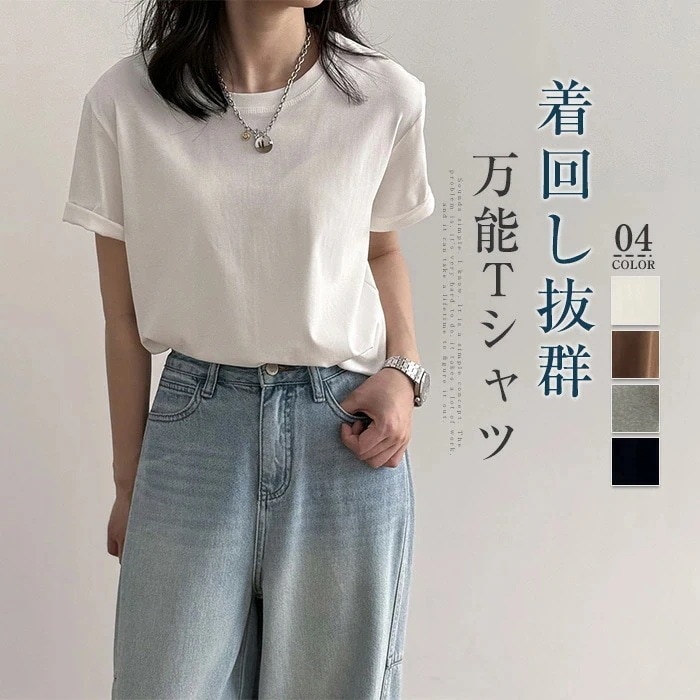 【20点セット】【送料無料】Tシャツ 半袖Tシャツ レディース 夏 半袖 トップス ベーシック 無地 白 黒 グレー クルーネック 定番 重ね着 インナー 綿混 柔らかい カジュアル プルオーバー ゆ