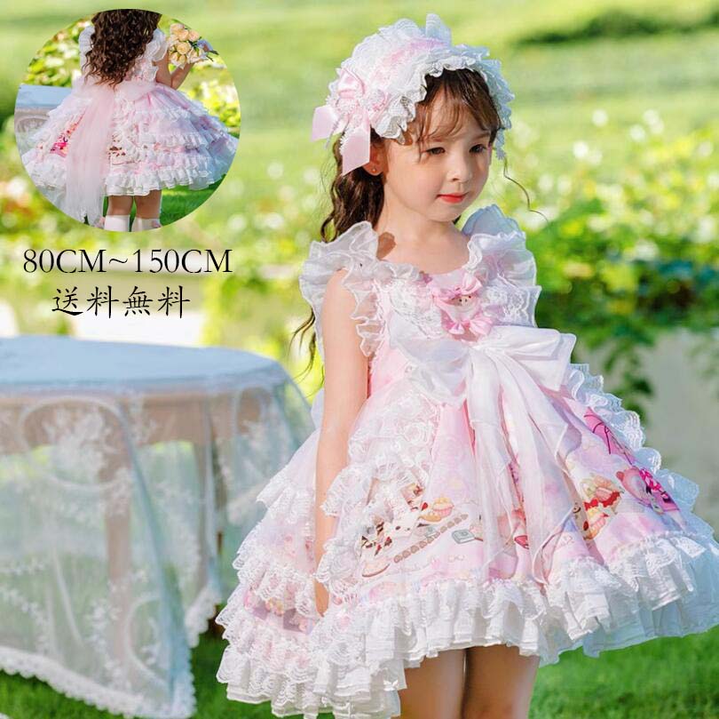 可愛い 子供服 ワンピース コスプレ Lolita 子供ワンピース ロリータ風 女児 イベント 洋服 子ども服 女の子 キッズワンピース 礼服 ジュニア フォーマル 子供用 Kid Dress 演出服