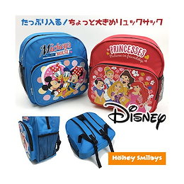 ディズニー キャラクター リュックサック/リュック/子供用/キッズ/男の子/女の子/プレゼント/プリンセス 遠足 20170223 学用品 RP