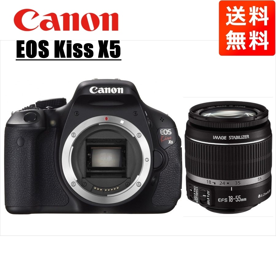 Canon EOS Kiss X5 EF-S 18-55mmレンズセット
