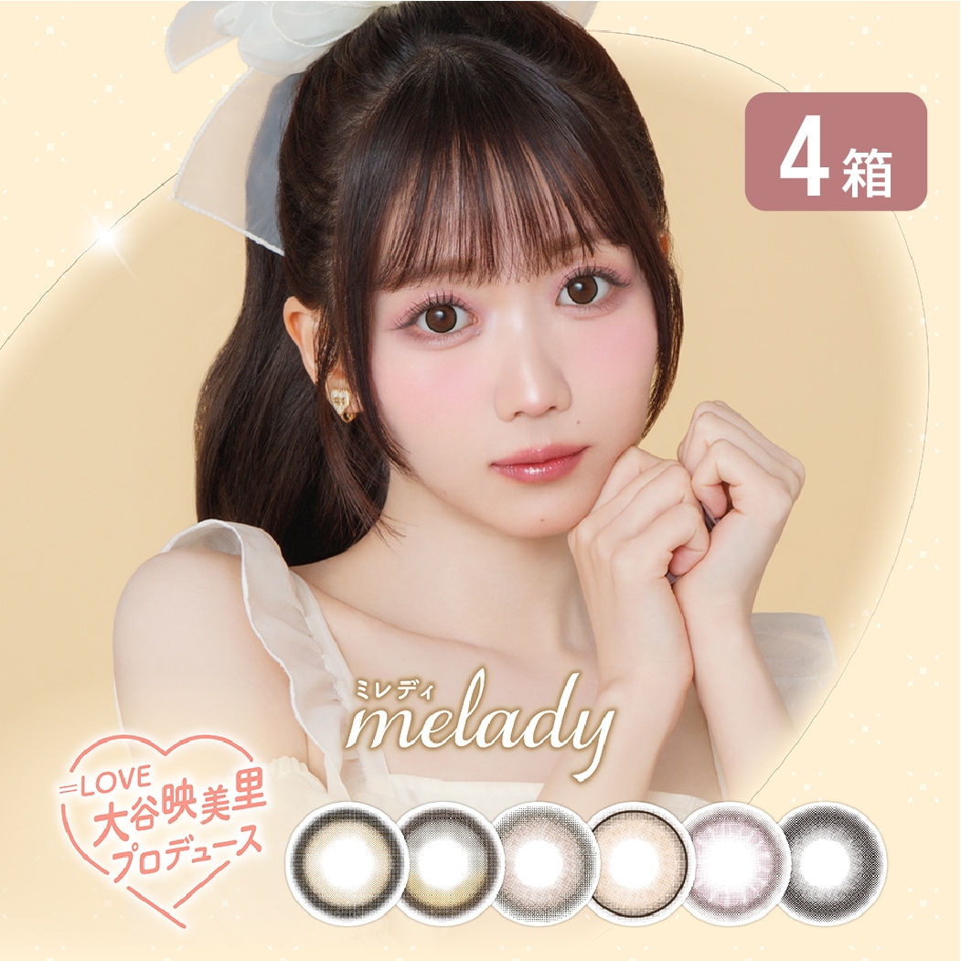 ミレディ 4箱 (1箱10枚) カラコン ワンデー 1day 1日使い捨て