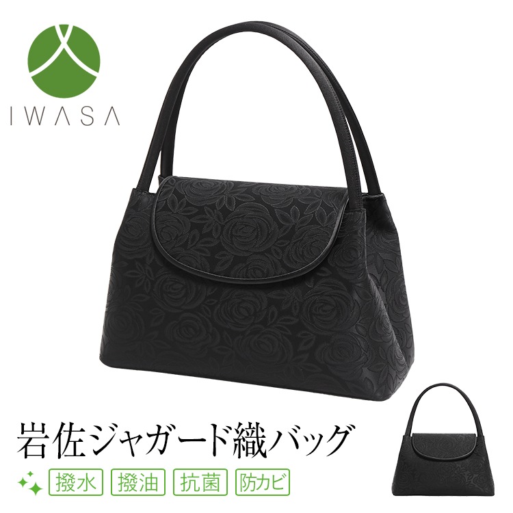 フォーマルバッグ 日本製 ローズ柄 ジャガード 織り レディース 女性用 ブラックフォーマル 礼服 喪服 結婚式 葬式 入園式 入学式 卒園式 卒業式 黒 BG-9069