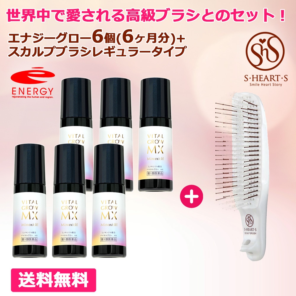 【第1類医薬品】【6本セット限定！】 バイタルグロー MX 60ml×6個セット + エスハートエス スカルプブラシ ( レギュラータイプ ) + ヘッドスパブラシをプレゼント！ ミノキシジル