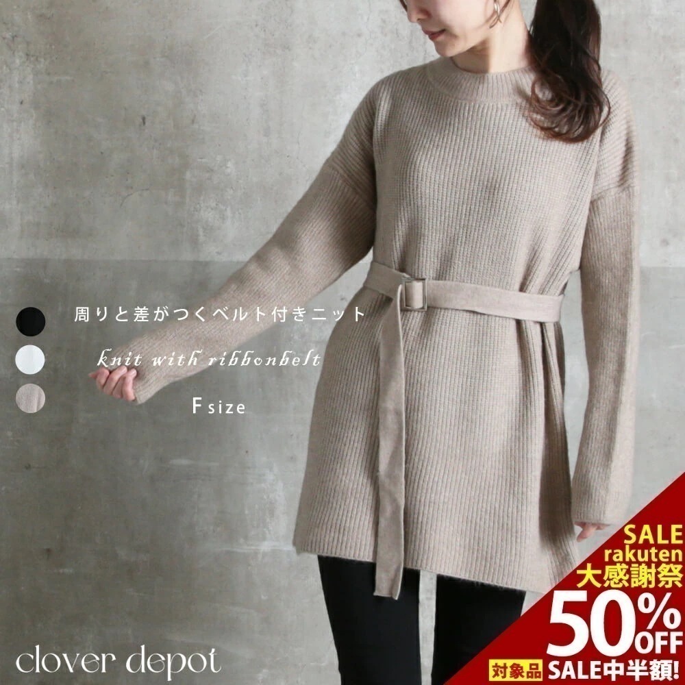 リボンベルト ニット ベルト ロング トップス レディース セーター オーバーサイズ リブニット ロング かわいい おしゃれ ブラック ベージュ ホワイト 体型カバー 　秋冬 長袖 ロング丈 秋服