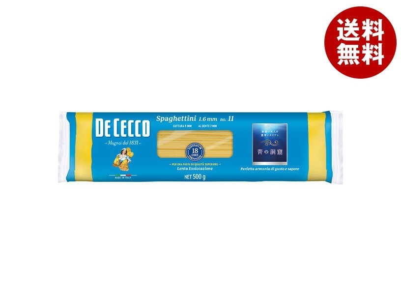 日清ウェルナ ディチェコ No.11 スパゲッティーニ 500g×24袋入