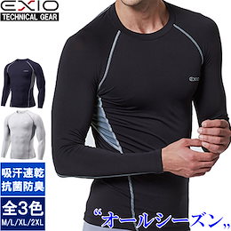 最終SALE価格🔥オールシーズン対応タイプ 【EXIO】エクシオ 接触冷感・高機能アンダーウェア サイドメッシュ長袖