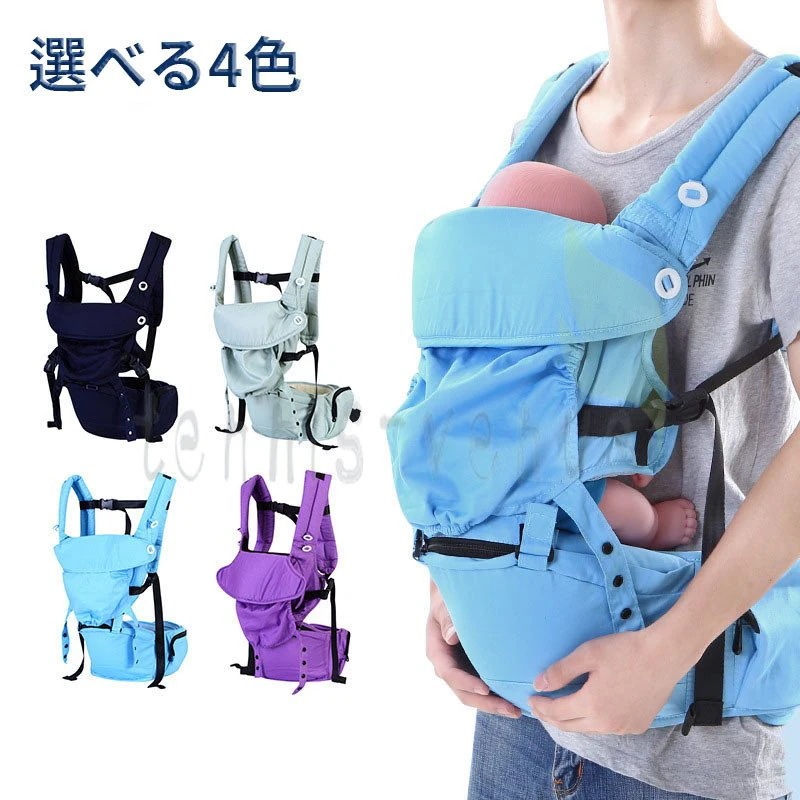 ベビー抱っこ紐 新生児 赤ちゃん 抱っこひも おんぶ紐 ベビースリング ベビーキャリー ベビー用品 腰ベンチ ウェストベルト付き 多機能 出産祝い