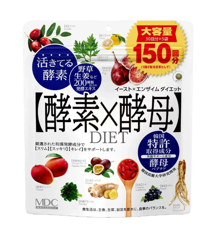 （メタボリック イーストエンザイム 酵素×酵母 ダイエット 150回分）1回2粒 活性型酵素 ペプチド サプリ 栄養機能食品 食物繊維