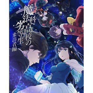 話題の行列 魔法科高校の劣等生 Tvアニメ 来訪者編 完全 Blu Ray Cd 5 Blu Ray 国内アニメ Armarinhodasnovidades Com Br