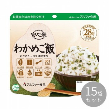 アルファー食品 安心米 わかめご飯 100g x15袋 114217621